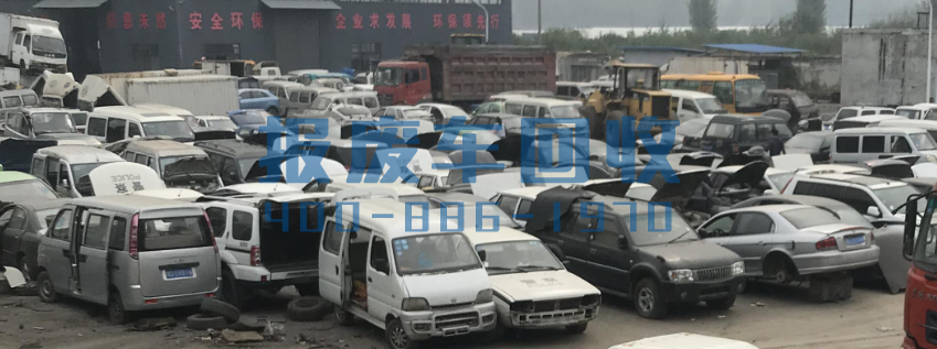 鄂州市面包车回收电话，鄂州市高价回收面包车